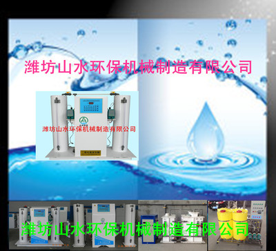 山西省生活飲用水消毒設(shè)備大功率高效設(shè)計(jì)-濰坊山水環(huán)保設(shè)備機(jī)械